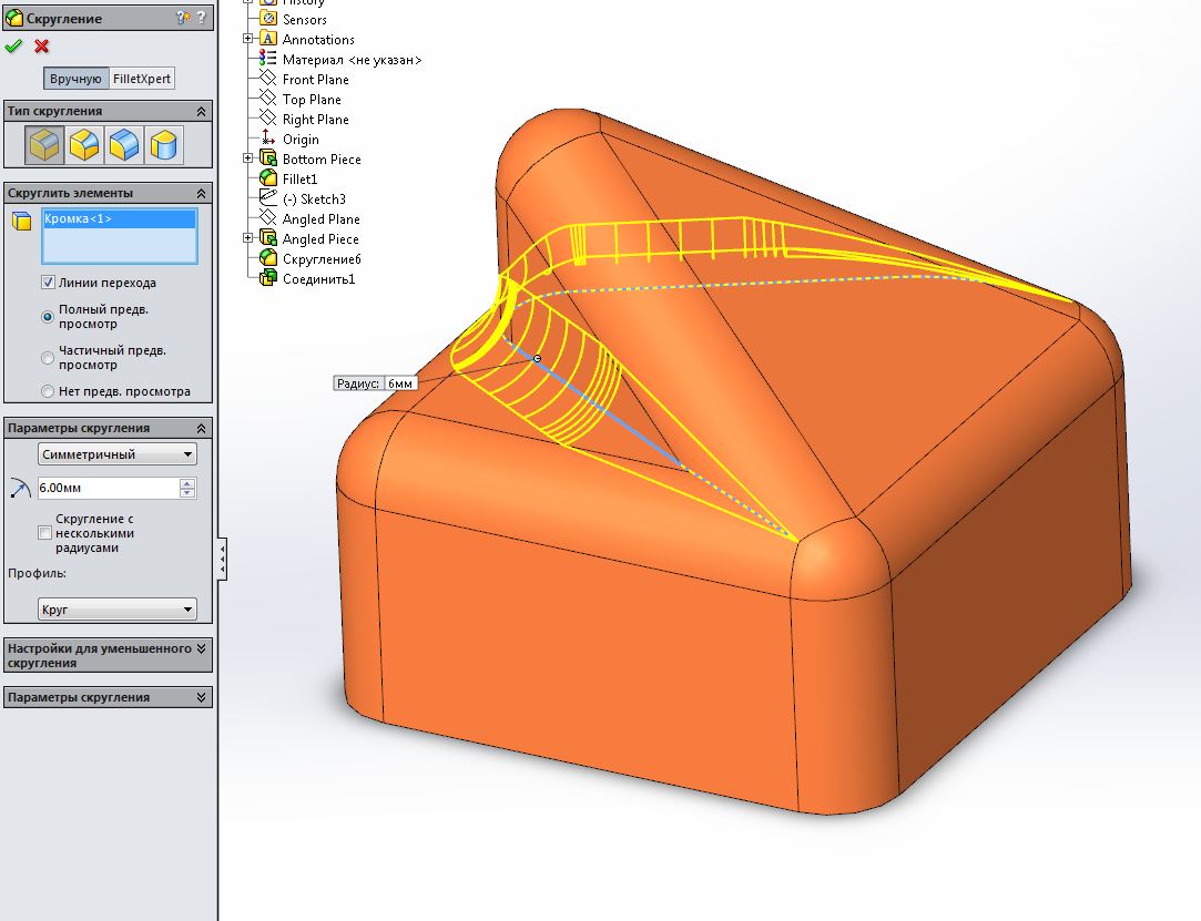 Как в solidworks называется эскиз который отмечен знаком в дереве моделирования