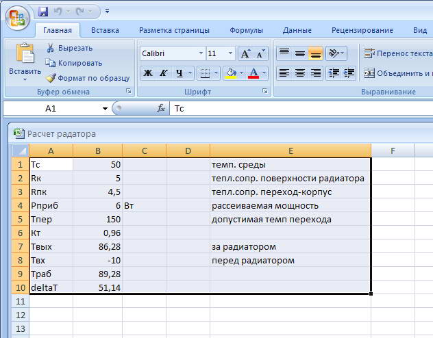 Как в powerpoint уменьшить таблицу в