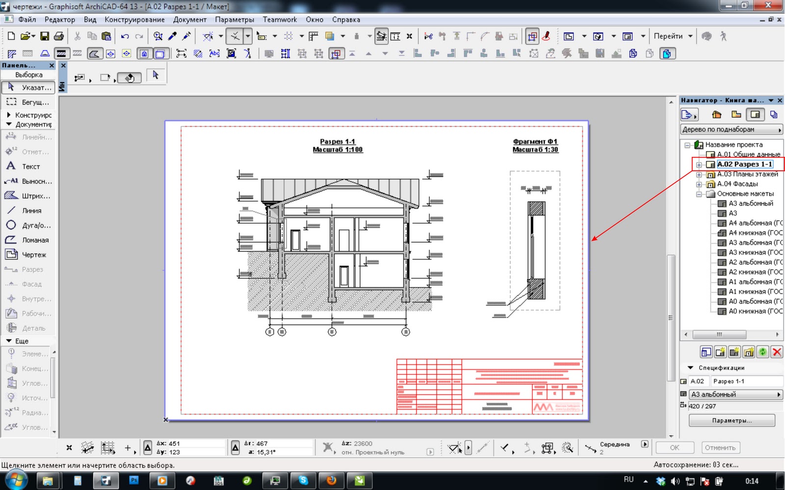 Archicad масштабирование рисунка