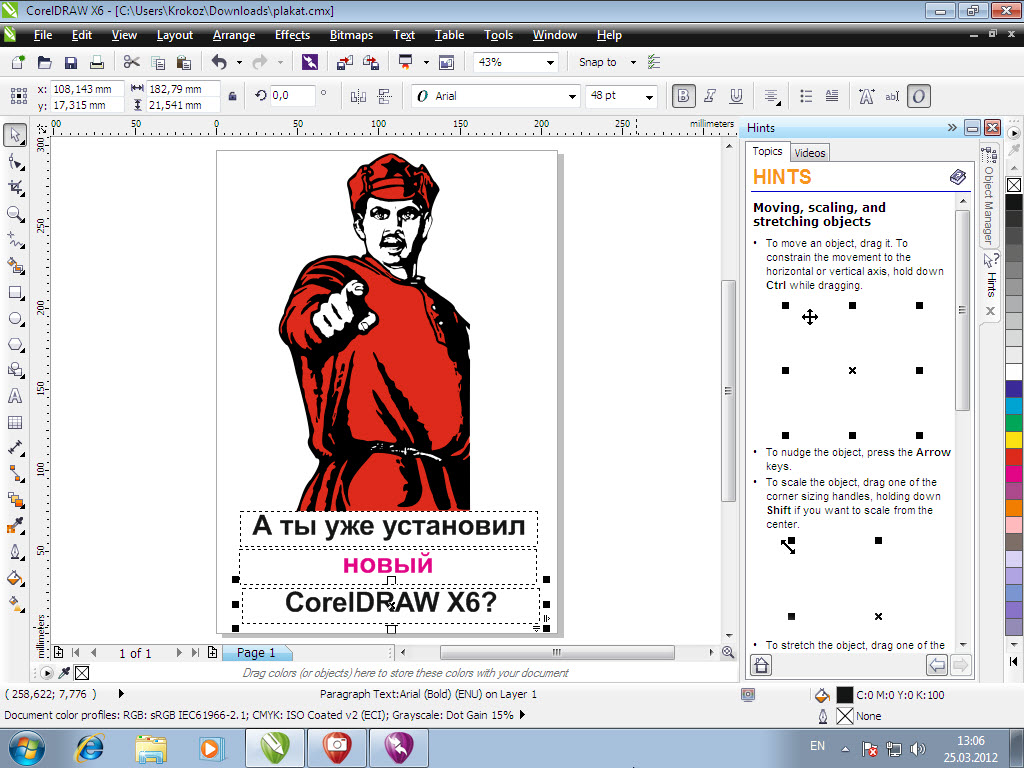 Создать в coreldraw. Корел Векторная программа. Графическая программа coreldraw. Coreldraw иллюстрации. Векторный редактор coreldraw.