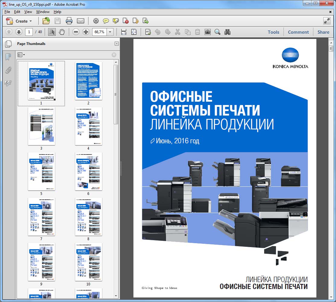 Печать в pdf. Печать буклета на принтере. Принтер для брошюр. Печать в виде брошюры. Программа печати буклетов бесплатно.