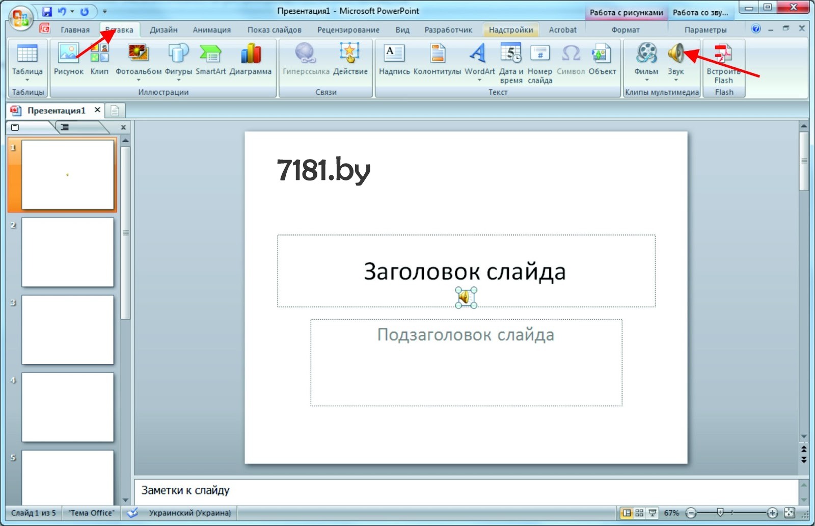 Можно ли сделать презентацию без картинок