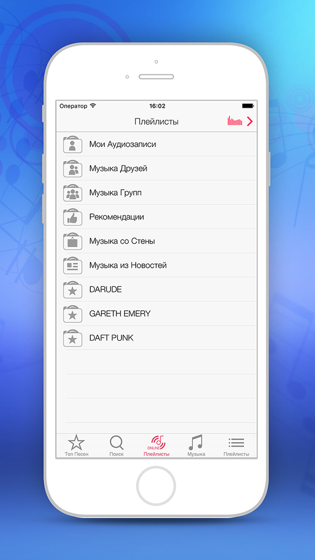 Приложение для музыки на айфон без интернета. ВК IOS для андроид. Аудиозаписи IOS ВК. Мои плейлисты. Музыка.
