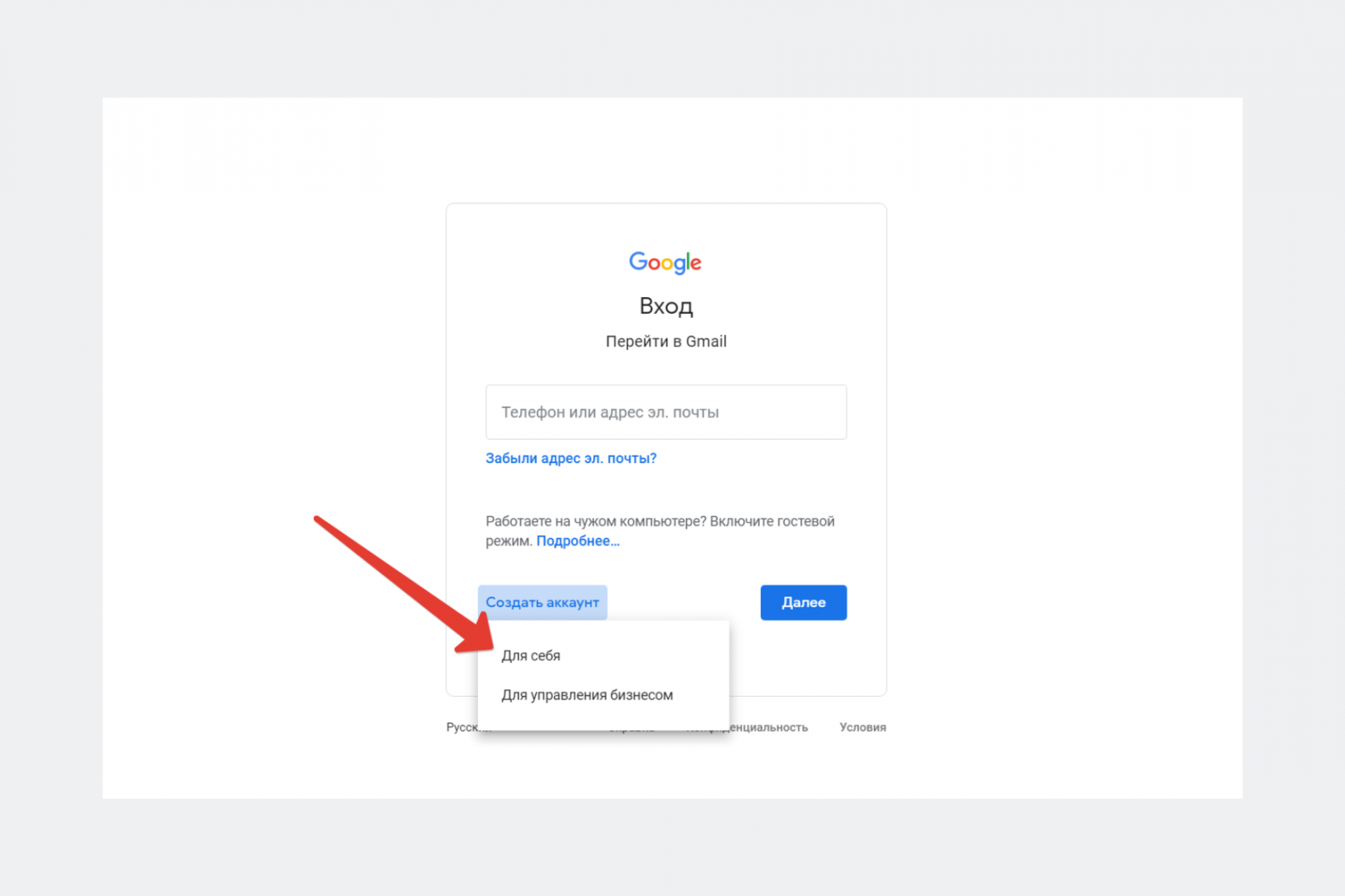 Создание гугла без телефона. Создать аккаунт. Как сделать аккаунт. Как создать бесплатный аккаунт. Какой можно создать аккаунт.