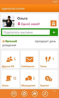 Как установить на планшете приложение одноклассники