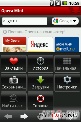 Программа опера мини для телефона