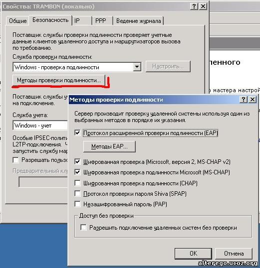 Маршрутизация и удаленный доступ windows 2008 r2 настройка