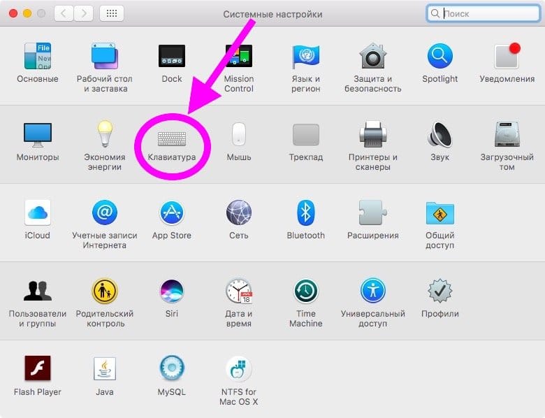 Отключить spotlight mac os