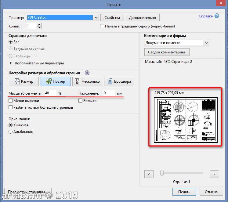 Если элемент не выделен печать невозможна outlook