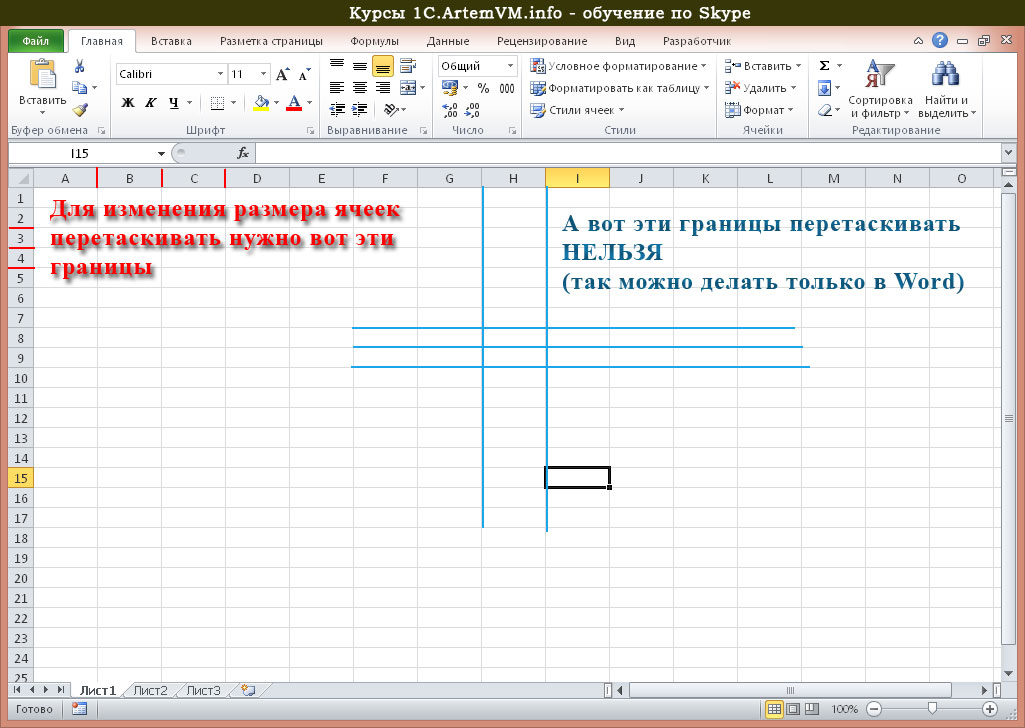 Как изменить название столбца в excel гугл