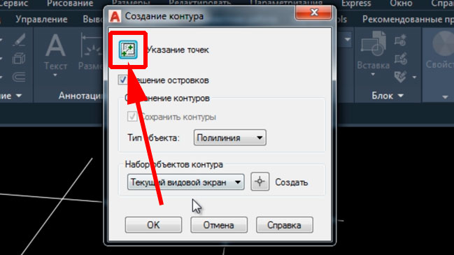 Как отключить слой на видовом экране в автокаде