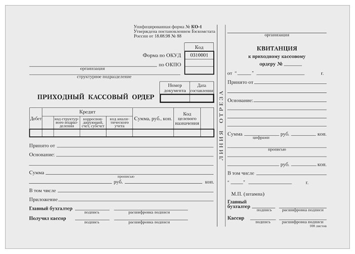 Пко в 1с не распечатывается