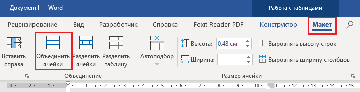 Как создать мастер класс в ворде