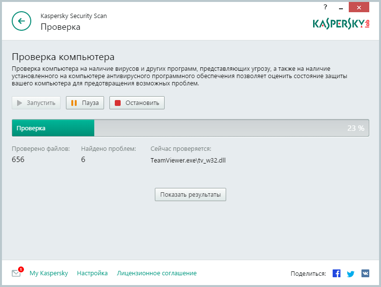 Как долго касперский проводит полную проверку