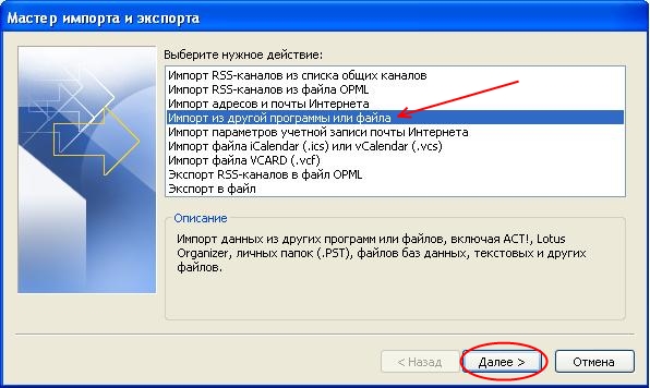 Outlook интерфейс передачи сообщений возвратил неизвестную ошибку