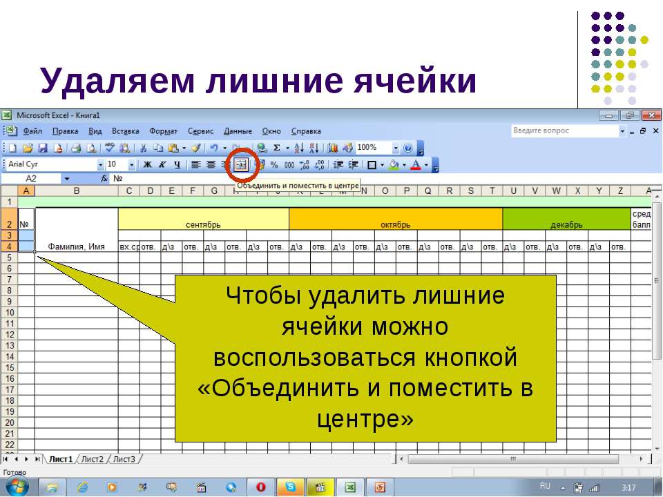 Как восстановить удаленный лист в excel