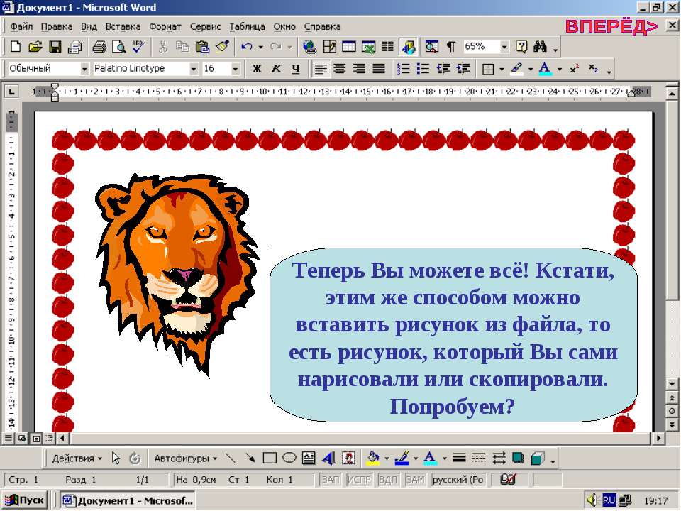 Как удалить фон в coreldraw