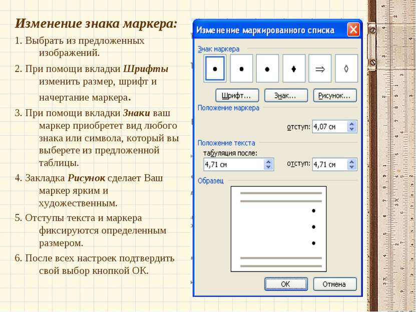 Характеристики тип размер начертание определяют в ворде