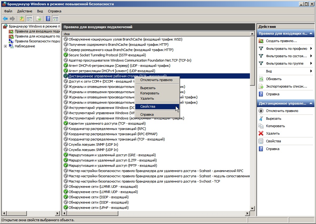 Windows 2003 server настройка маршрутизации