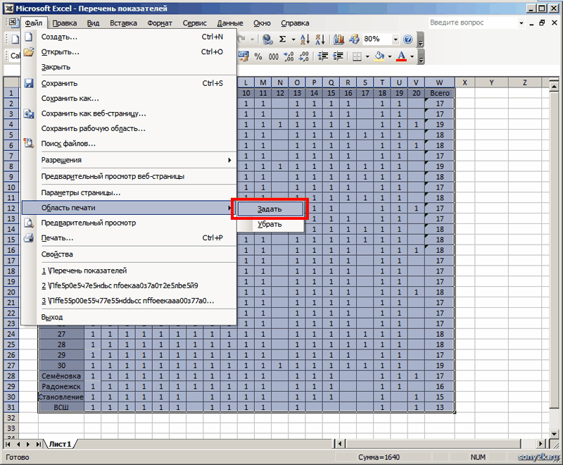 Excel vba задать область печати