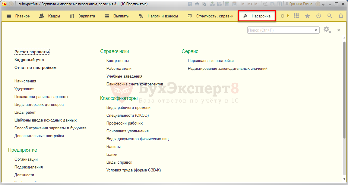 Вид выплаты 35 в зарплатном проекте