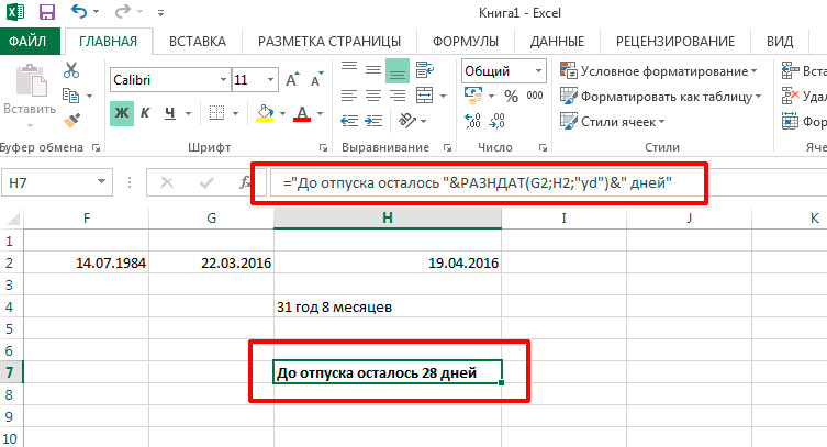 Как вывести название месяца в excel