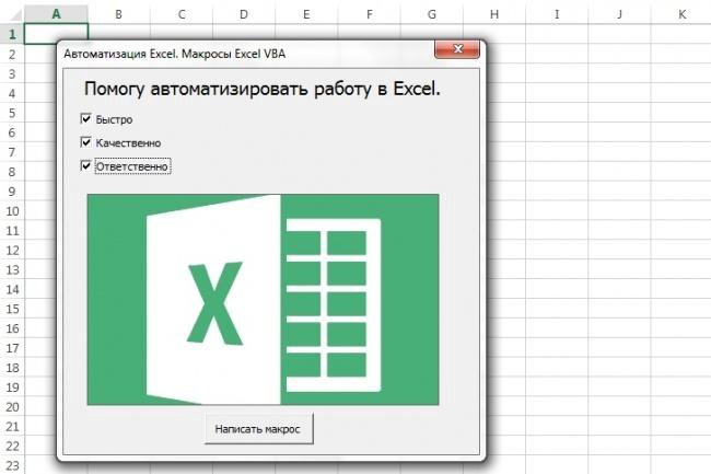 Где пройти курсы excel