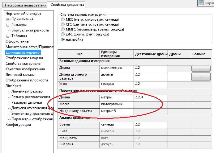 Как изменить единицы чертежа в автокаде