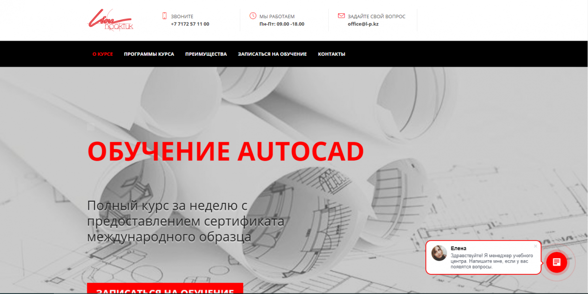 Курсы автокад. Курсы по автокаду. Курсы AUTOCAD. Курсы по AUTOCAD.