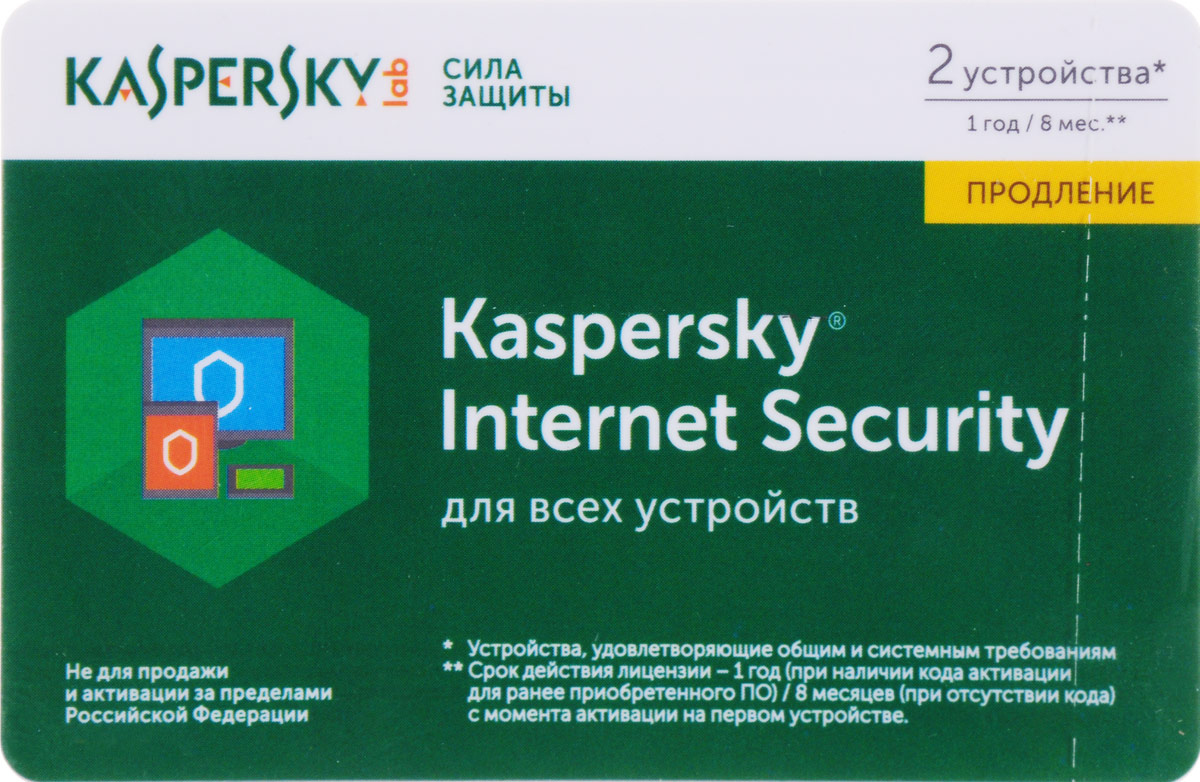 Как продавать антивирус касперского