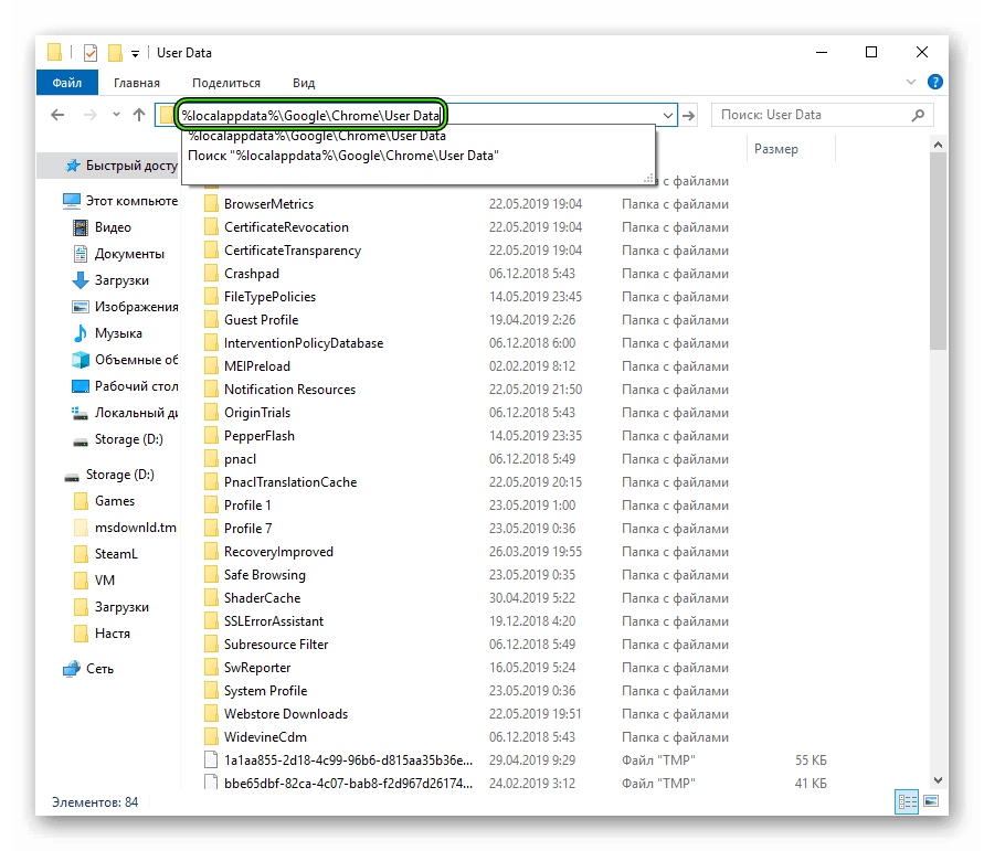 Папка users. Папка userdata. Папка Google. Где находится папка пользователи. Где находится папка user data.