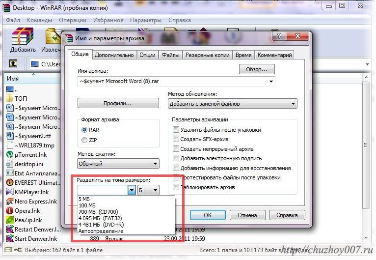 Sfx winrar команды удаление файлов после распаковки