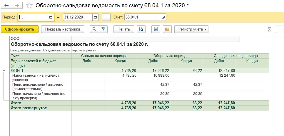 Из за чего по счету 50 на конец периода в 1с может быть отрицательное сальдо