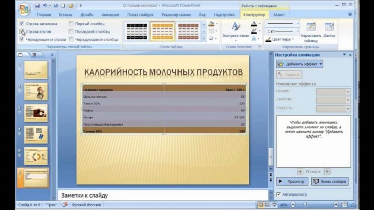 Создание видеолекций в программе microsoft powerpoint 2016