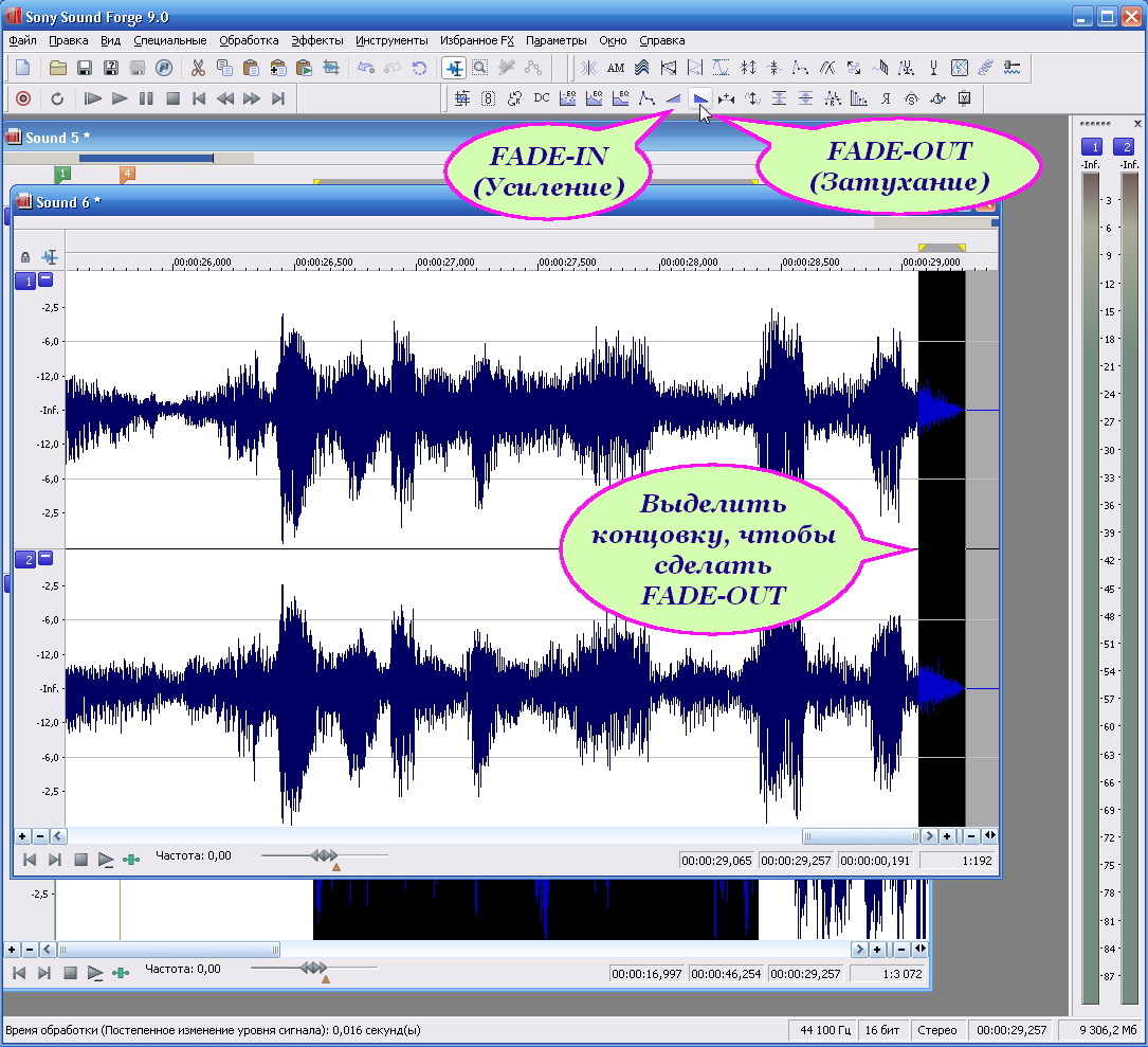 Как в sound forge наложить одну музыку на другую