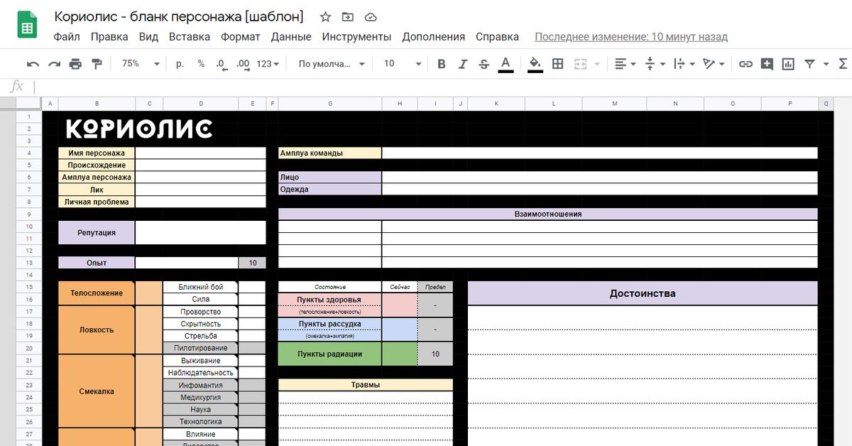 Заполнение шаблона excel c