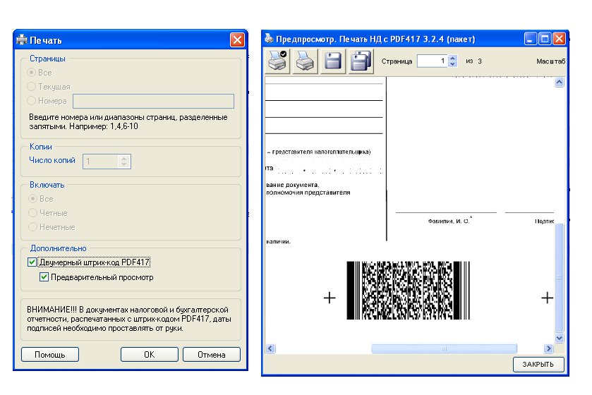 Если элемент не выделен печать невозможна outlook