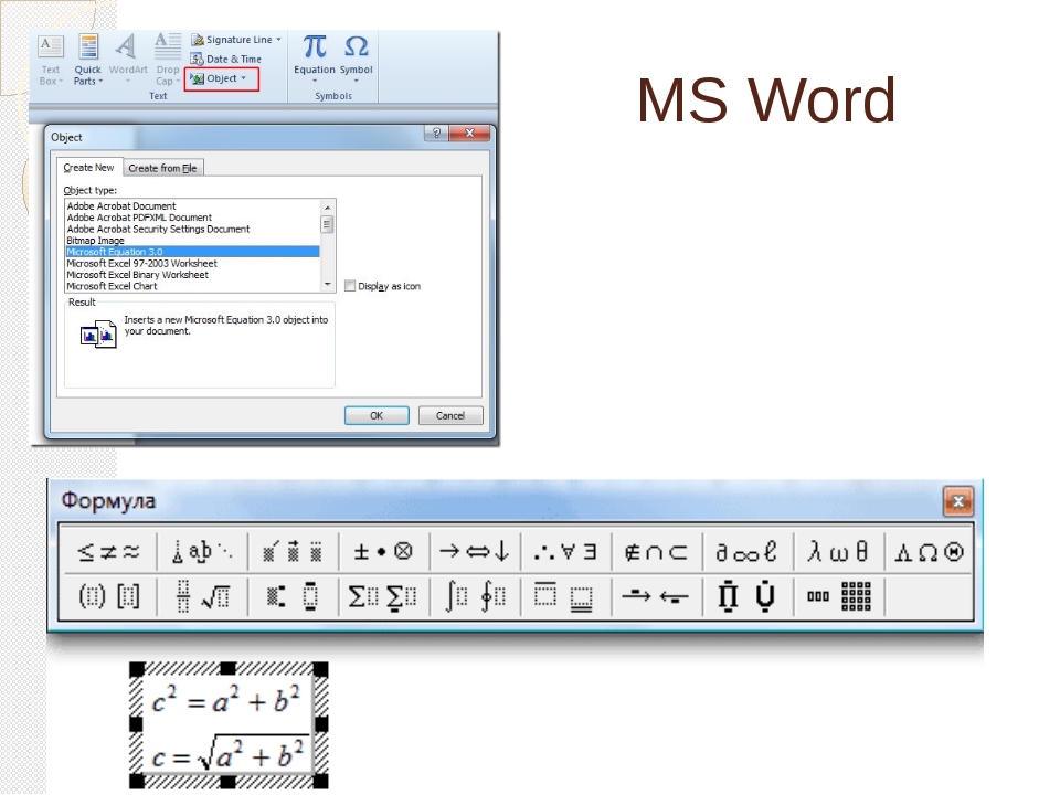 Ошибка объект не может быть создан из кодов полей редактирования word 2010