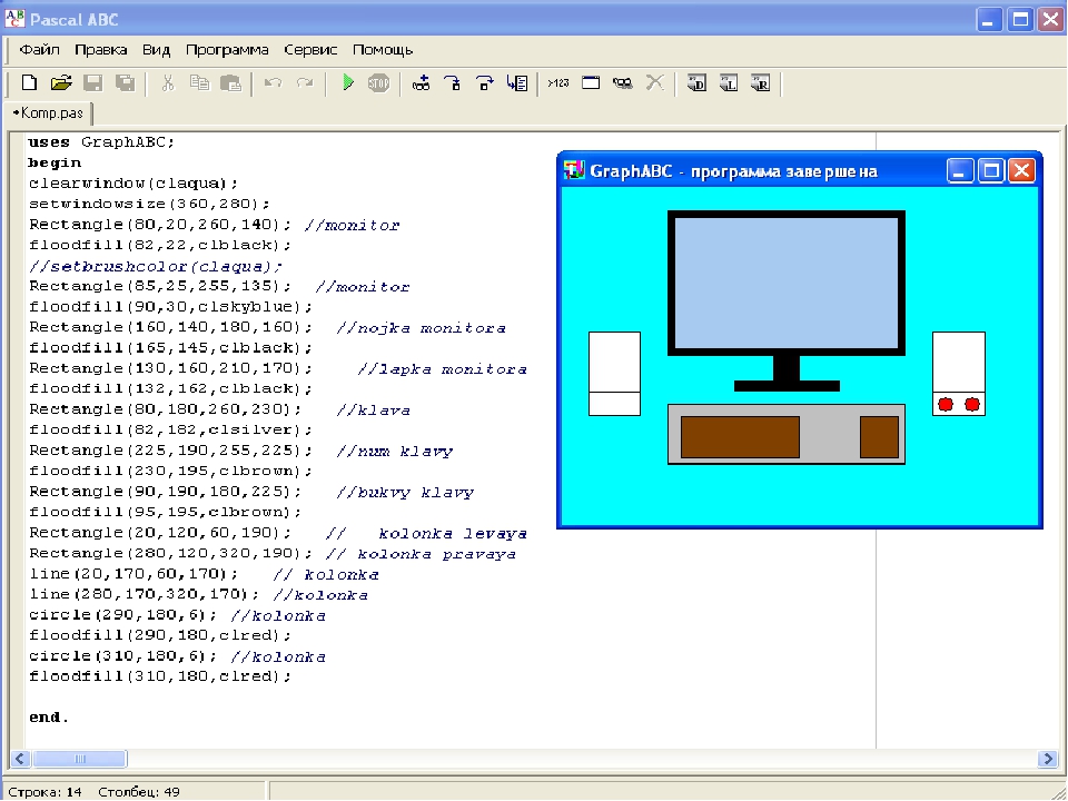Программа для работы с экраном. Коды программирования для начинающих Pascal ABC. Графические возможности среды программирования Pascal ABC. Паскаль язык программирования программа. Графический Паскаль ABC готовые программы.