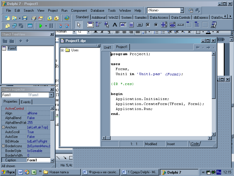 Image delphi. Язык программирования Делфи 7. Система программирования DELPHI. Делфи среда разработки. DELPHI язык программирования код.