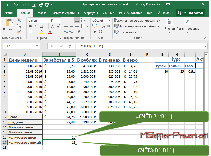 Как сделать таблицу в excel с формулами