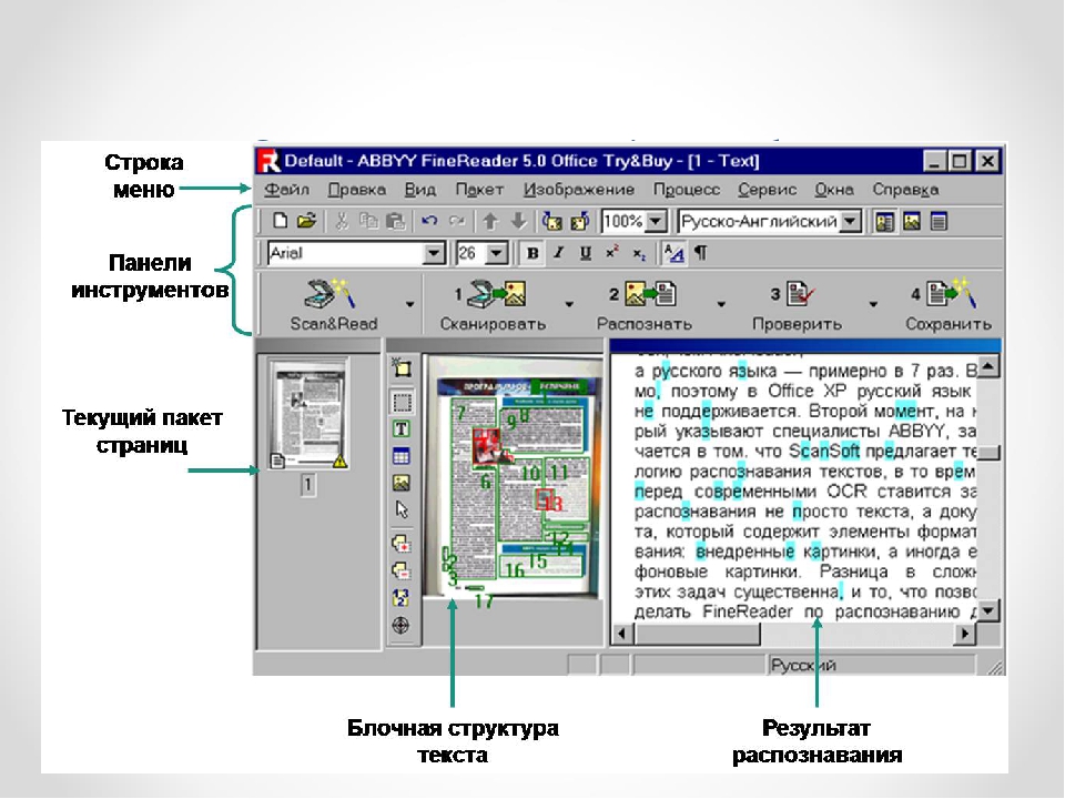 Распознавание текста google