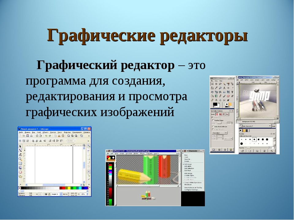 Графический редактор это программа для создания и редактирования рисунков