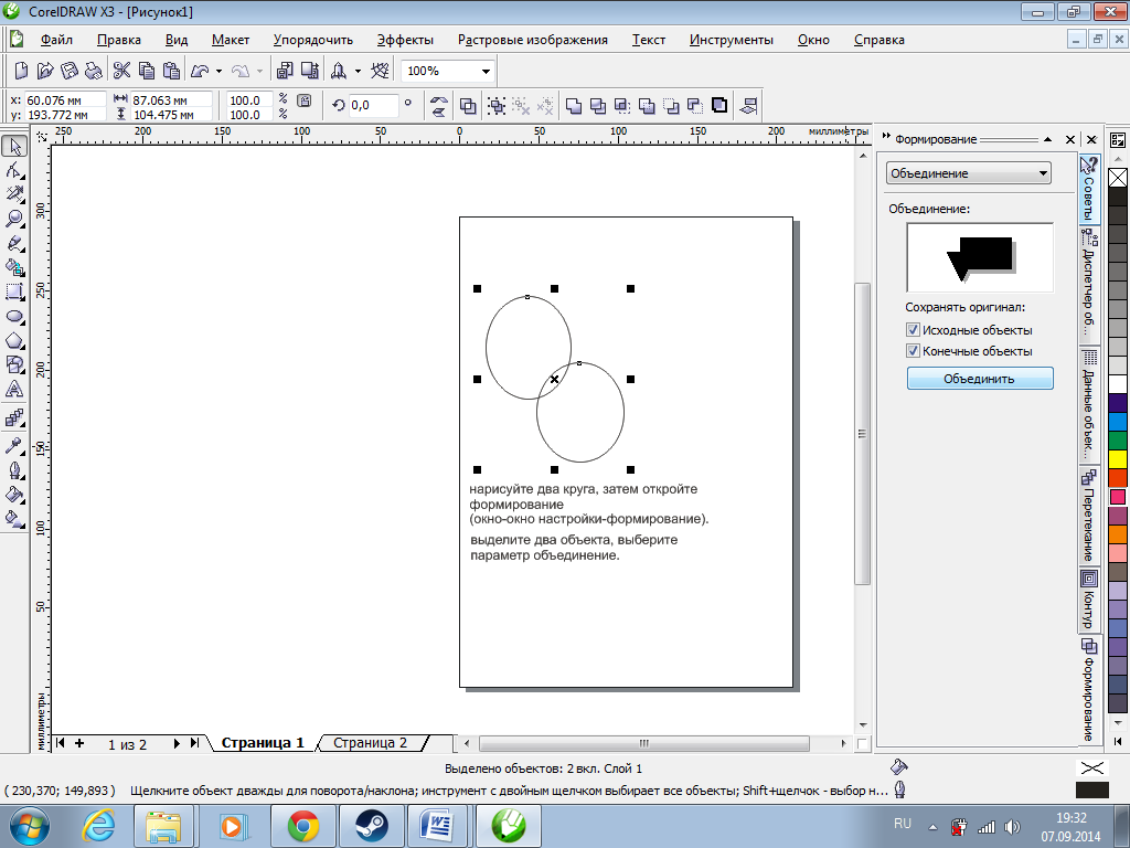 Как в powerpoint скруглить углы картинки