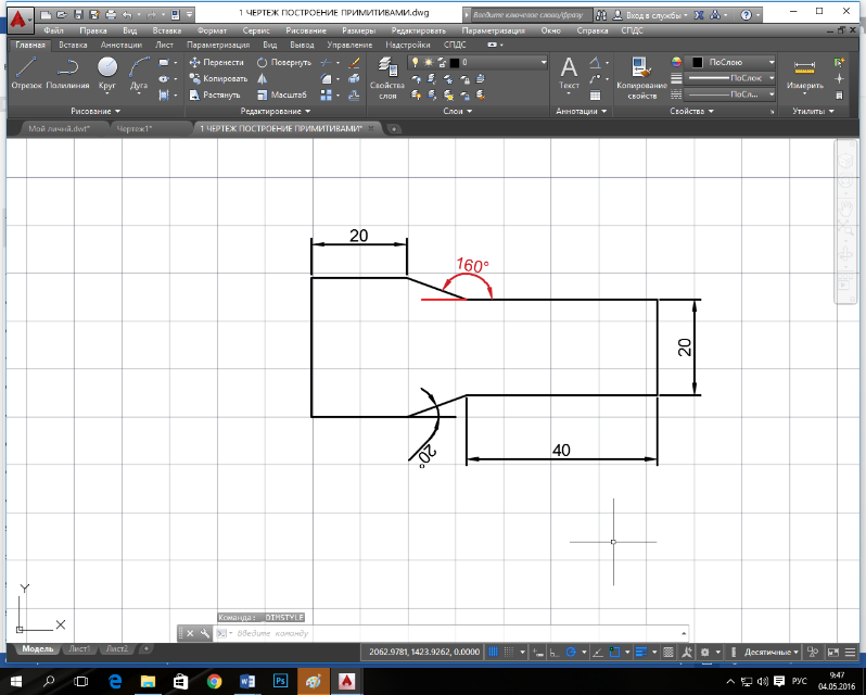 В автокаде нарисовать угол