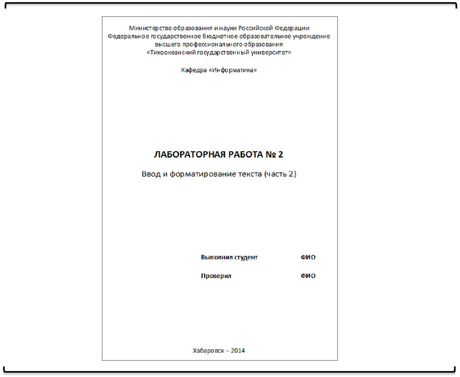 Титульный лист по информатике 7 класс. Титульный лист. Титульный лист проекта по информатике 7 класс. Титульный лист доклада по информатике. Титульный лист реферата по информатике.