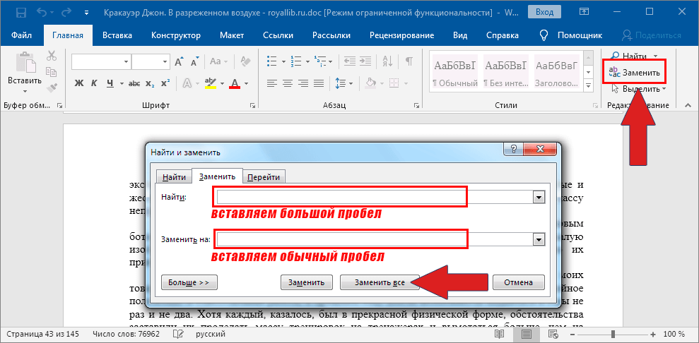 Visual studio убрать пробелы в строке