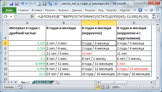 Как в excel месяц преобразовать в число