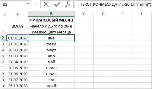 Как в excel месяц преобразовать в число