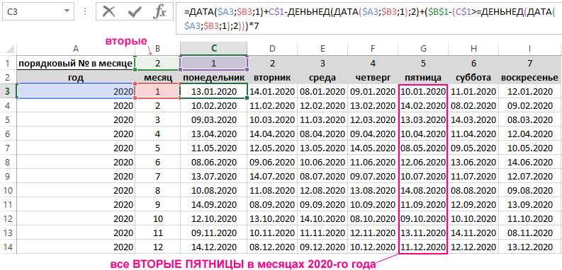 Как вывести название месяца в excel